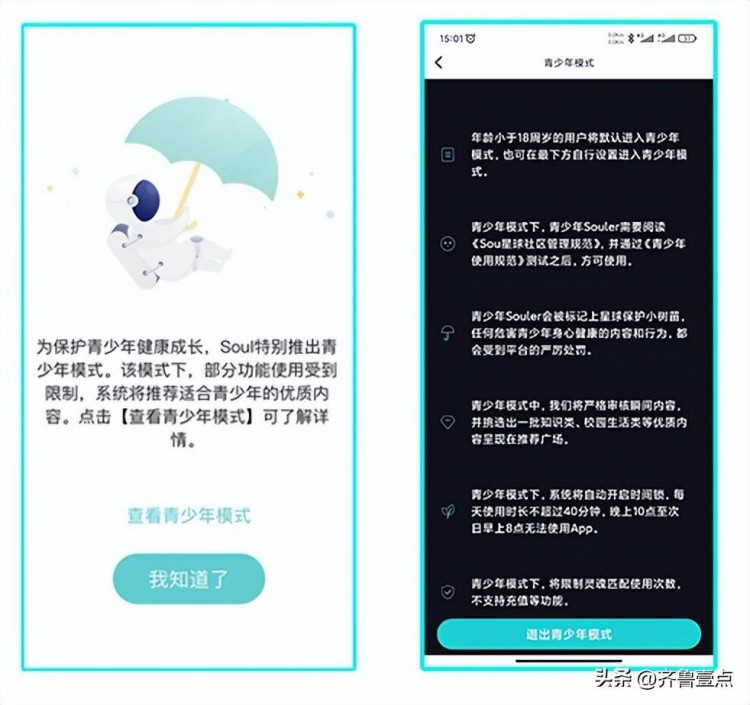Soul上线消息盒子和砸烂番茄功能安全生态再推新举措